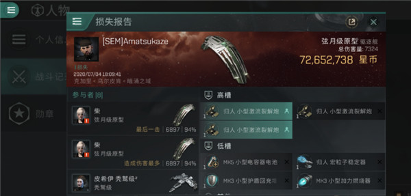星战前夜无烬星河网易版