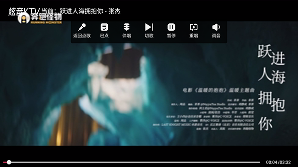 炫音KTV