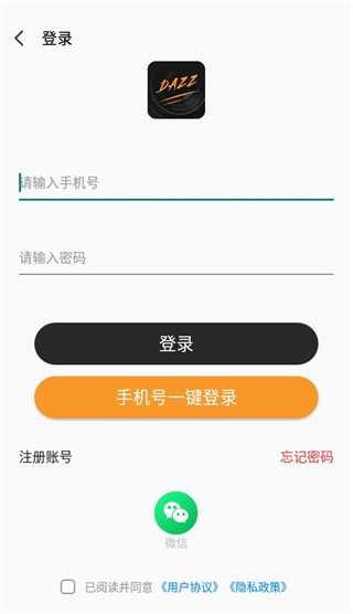 dazz相机免费版