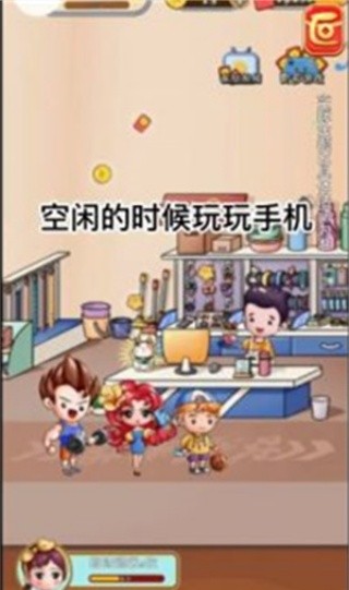 我的两元店截图1
