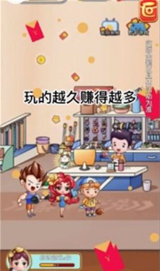 我的两元店截图2