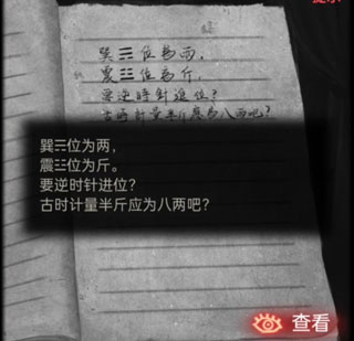 纸嫁衣2奘铃村无广告版