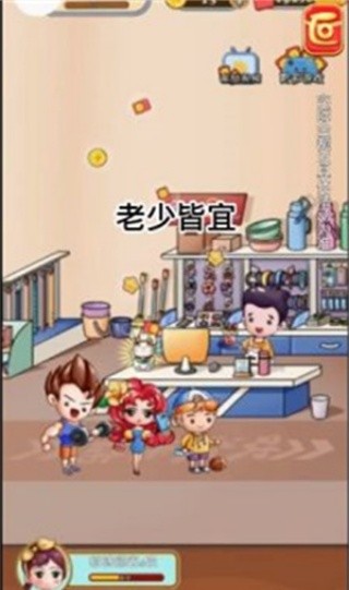 我的两元店截图4
