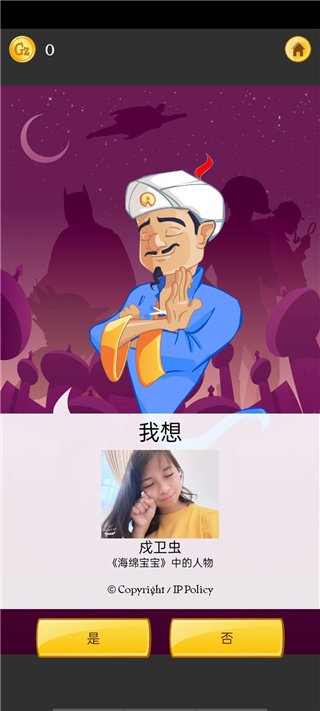 阿拉丁神灯手机版