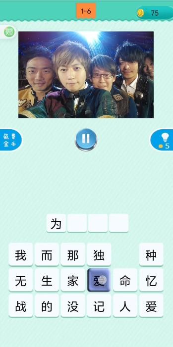 疯狂猜歌截图3