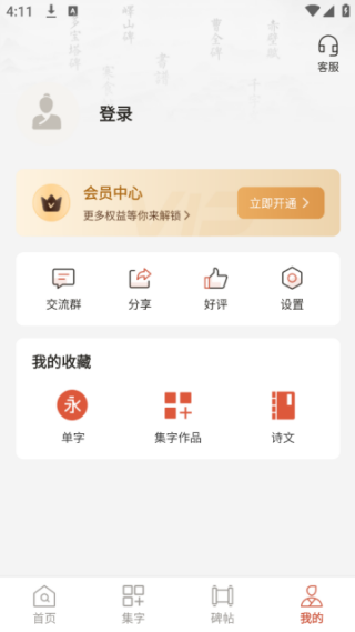 书法大字典