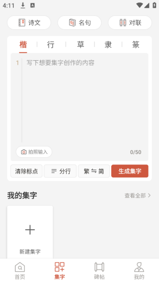 书法大字典