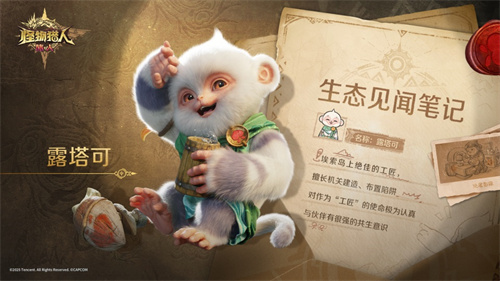 怪物猎人旅人