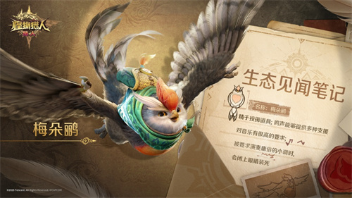怪物猎人旅人