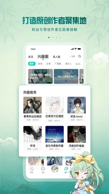 5sing音乐截图3