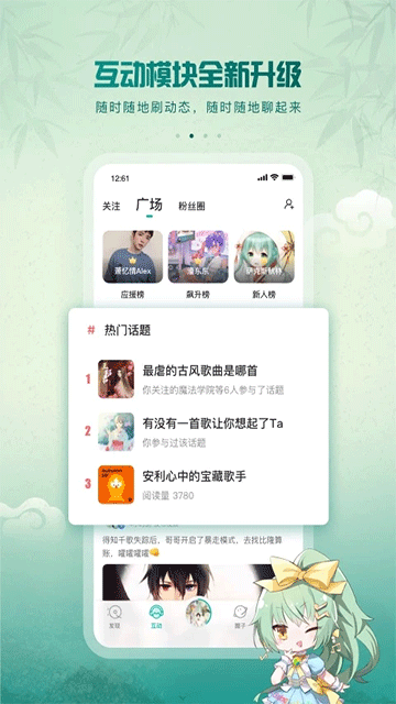 5sing音乐截图4
