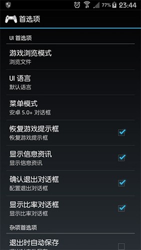 PS模拟器截图3