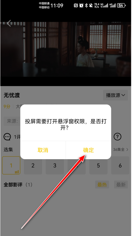 整点视频