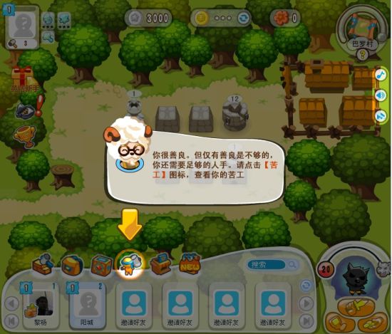 保卫羊村怀旧版