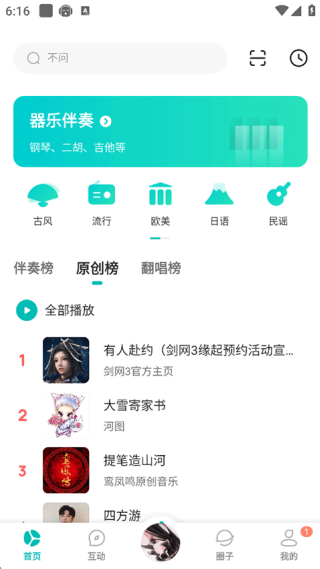 5sing音乐