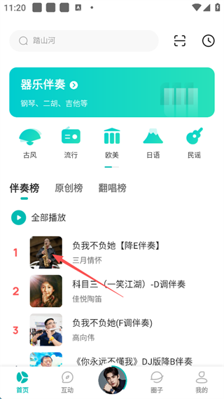 5sing音乐