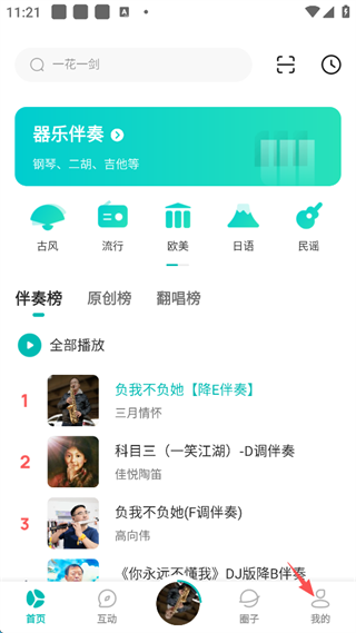 5sing音乐