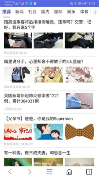 火箭浏览器海外版