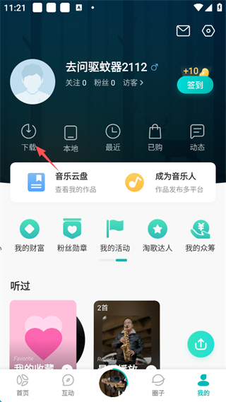5sing音乐