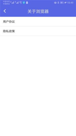 火箭浏览器海外版