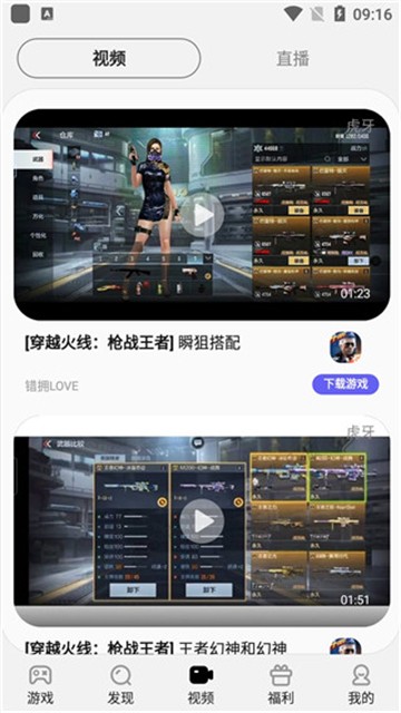 三星游戏中心老版本截图0