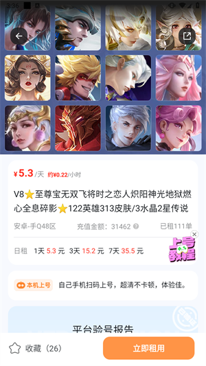 租号宝