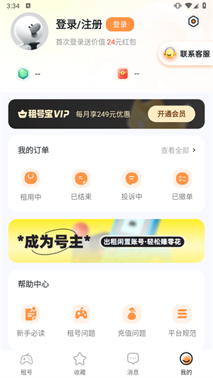 租号宝