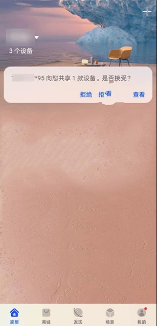 智慧生活