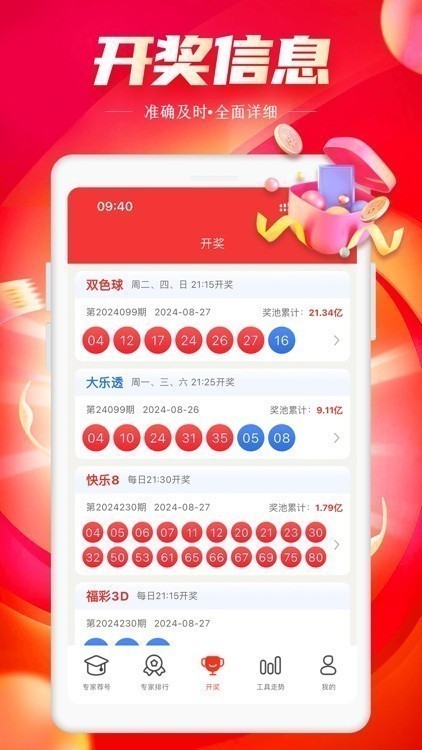 计划之家app苹果版截图2