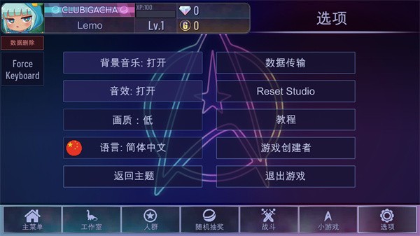 加查奇遇记截图2