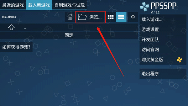 PS模拟器