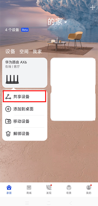 智慧生活