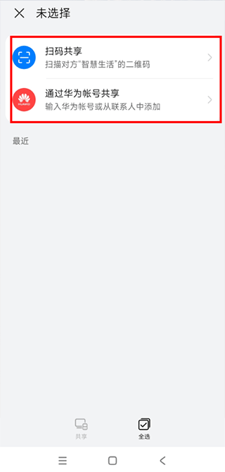 智慧生活