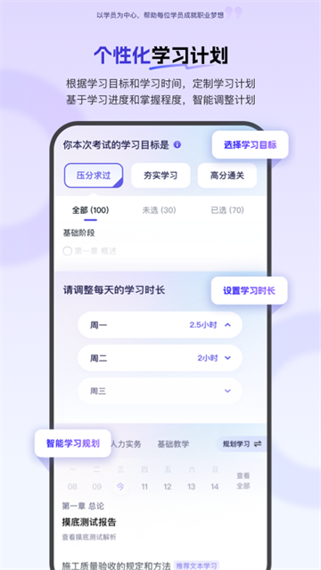 环球网校截图2