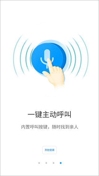 荣耀智能摄像机截图1
