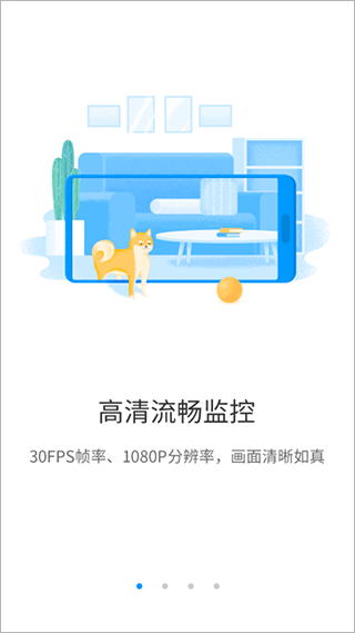 荣耀智能摄像机截图2