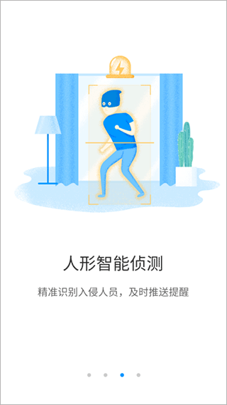 荣耀智能摄像机截图3