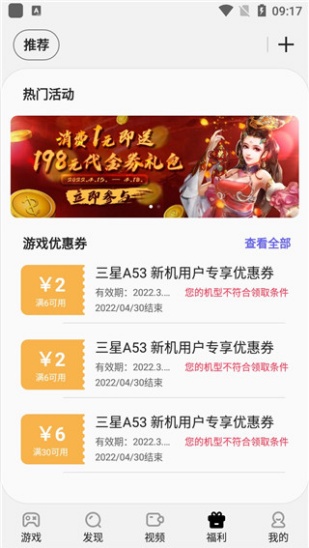 三星游戏中心老版本