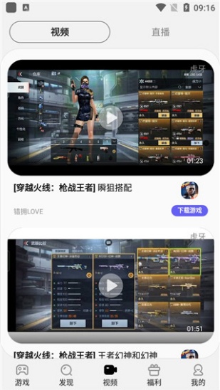 三星游戏中心老版本