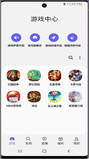 三星游戏中心老版本