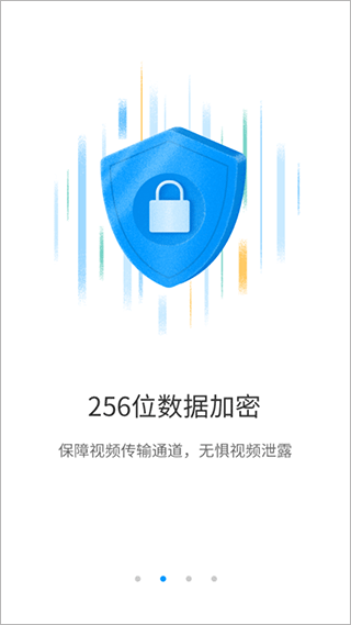 荣耀智能摄像机截图4