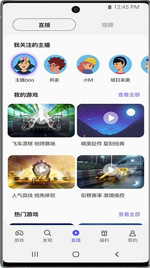 三星游戏中心老版本