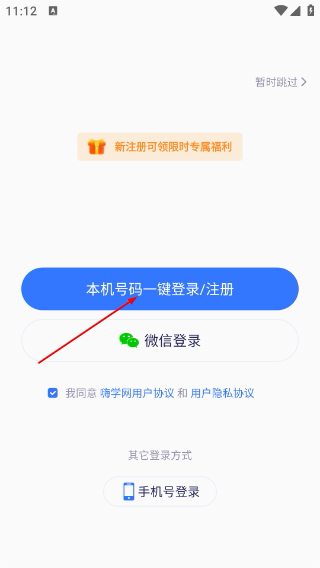 嗨学课堂