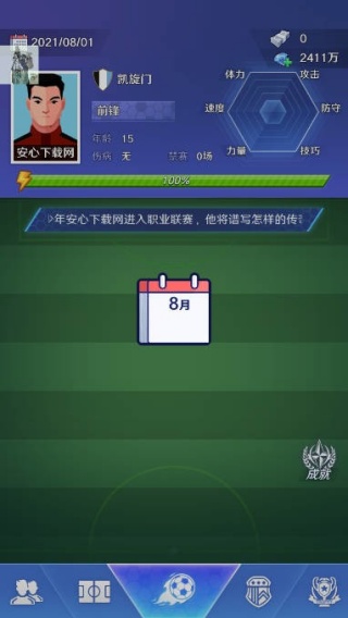 热血十一人