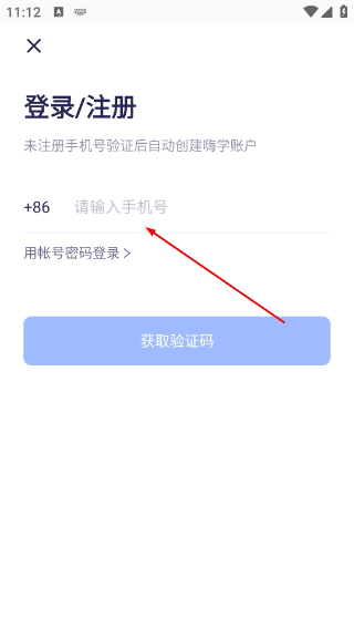 嗨学课堂