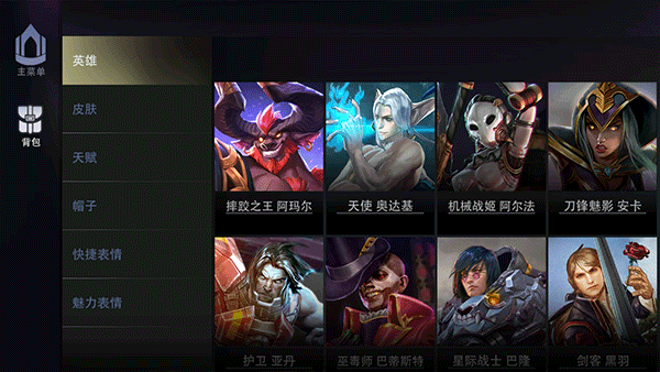 虚荣Vainglory