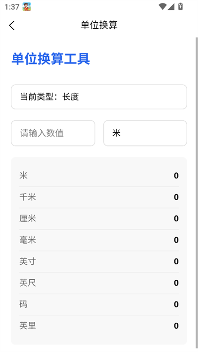 贝贝工具箱截图2