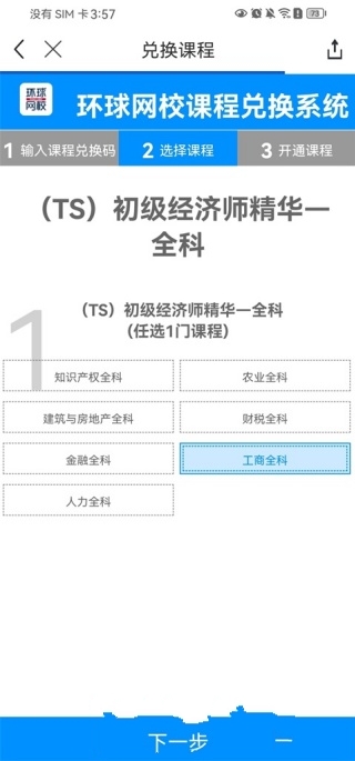 环球网校