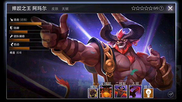 虚荣Vainglory