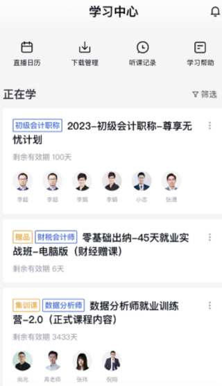 环球网校